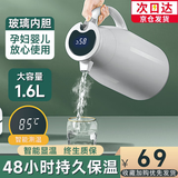 慕馨（moosen）保温壶家用热水壶保温水壶玻璃内胆暖水瓶大容量开水壶温水瓶定制 智能款-灰【智能显温】1.6L