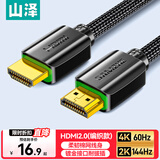 山泽 HDMI线2.0版 4k数字高清线 3D视频线 支持笔记本电脑机顶盒PS4接电视显示器投影仪线 4K编织款【办公/家装】 1米
