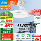 美的（Midea）吊扇灯一体风扇灯客厅餐厅卧室LED遥控灯饰熟睡风包安装