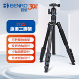 百诺（Benro）三脚架 it25 佳能尼康单反相机三角架 轻便旅行单反相机三脚架云台