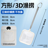 奈宠捞鱼网鱼缸专用儿童户外超密方形耐用伸缩杆鱼捞网家用大小号渔网 3d小鱼捞【方形伸缩板】