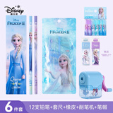 迪士尼（Disney）文具套装 削笔器铅笔橡皮笔套组合5件套 小学生文具礼盒 学习用品套装