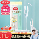 美丽雅 吸管一次性独立包装100只奶茶果汁酸奶食品塑料长软管孕妇儿童