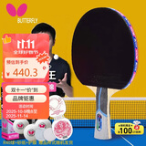 蝴蝶（Butterfly）蝴蝶乒乓球拍8星级802芳碳进攻型蓝海绵双面反胶蝴蝶王横拍/长柄