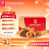 嘉顿（Garden）尊贵什锦饼干450g休闲零食礼盒伴手礼婚庆喜饼年货节送礼佳品团购