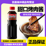 大逸昌日本进口 甜口烤肉酱（蒜味）575g大昌日本料理日式烤肉调味酱料 单瓶装