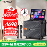 山水（SANSUI）广场舞音响带显示屏 户外音响 家庭ktv音响套装 家用K歌音箱视频机卡拉OK一体机Q085