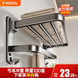 一卫（yweel）枪灰色太空铝毛巾架免打孔卫生间置物架浴室厕所浴巾架加厚洗手间 （掌柜热荐）枪灰双层浴巾架60cm