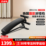 舒华（SHUA）仰卧起坐健身器材仰卧板家用辅助器腹肌运动健身收腹机腹肌板 SH-G5755高端健腹板