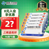 [三精]葡萄糖酸锌口服溶液 10ml:35mg*16支 5盒装 孕妇小儿成人厌食营养不良