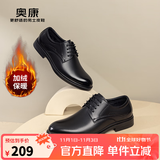 奥康（Aokang）男鞋牛皮皮鞋男士商务正装百搭德比鞋圆头系带结婚低帮加绒鞋子 黑色 加绒 45