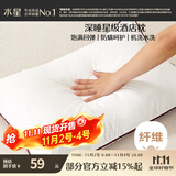 水星家纺枕头枕芯酒店枕头护颈枕头芯家用单个纯棉抗菌可水洗高枕48x74cm