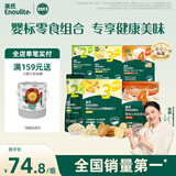 英氏（Engnice）婴幼儿零食礼包谷物酥饼干谷物棒小鱼泡芙宝宝零食六件组合191.7g