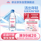 依云（evian）矿泉水 500ml*24瓶 饮用水 高端矿泉水 法国进口 会议商务用水