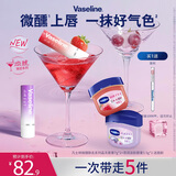 凡士林微醺联名系列晶冻唇膏7g*2+亮润淡彩唇膏3.5g*2送唇刷 男女士礼物