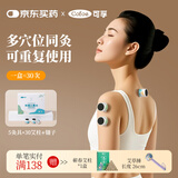 可孚艾灸盒器具家用无烟仪器一体机熏蒸仪全身通用悬灸艾灸柱热敷罐