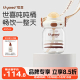 世喜吨吨桶儿童水杯1-3岁直饮吸管杯tritan大宝宝400ml幼儿园学生水壶