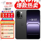 一加展机13T小直屏 骁龙 8至尊版AI全网通学生5G游戏电竞拍照智能手机 云墨黑 12GB+256GB 单机+第三方品牌充电器+全国联保