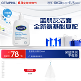 丝塔芙成毅同款氨基酸温和清润泡沫蓝朋友洁面236ml表活洗面奶男女敏肌