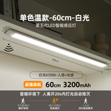 几光LED智能人体感应灯橱柜条形灯无线充电磁吸小夜灯带衣柜厨房灯 60cm白光-充电-人感