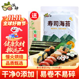 派绅寿司紫菜28g共10片寿司海苔片寿司紫菜包饭寿司料理食材送卷帘