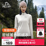伯希和（Pelliot）抓绒衣男女摇粒绒春季户外运动冲锋内胆保暖立领外套12331012白S