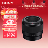索尼（SONY）【保价11.11】FE 50mm F1.8 全画幅标准定焦微单相机镜头 E卡口 SEL50F18F