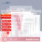 登比食品自封袋7号14*20加厚透明手机口罩样品密封袋包装封口袋塑封袋