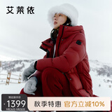 艾莱依鹅绒服女款U型枕长款连帽加厚保暖冬外套 伯爵红XL