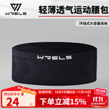 瑞尔士跑步腰包多功能运动隐形腰包马拉松高弹力贴身腰带健身户外手机包 黑色（隐形大容量） L(140-180斤)