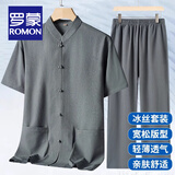 罗蒙（ROMON）中老年人唐装男士夏季冰丝爸爸两件套装爷爷新中式父亲节薄款衣服 深灰色 2XL 41 配裤子125-145斤左右