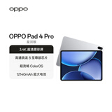 OPPO Pad 4 Pro【国家补贴】13.2英寸平板电脑 高通骁龙8至尊版芯片 12GB+256GB 星河银