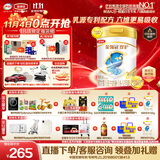 伊利金领冠珍护三代OPO好吸收较大婴儿A2β-酪蛋白奶粉2段6-12月900g