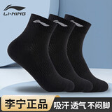 李宁（LI-NING）袜子（3双装）运动袜夏季跑步羽毛球袜男女防臭吸汗袜