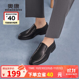 奥康（Aokang）官方男鞋 皮凉鞋夏季镂空带孔洞洞鞋男士商务休闲皮鞋黑色40码