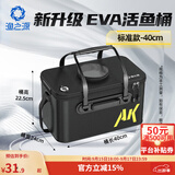 渔之源鱼桶活鱼桶折叠钓鱼桶加厚便携鱼护桶多功能装鱼桶钓鱼箱装鱼箱 【标准款21L】常规口-快速入鱼