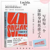 不缩水女士:如何面对肥胖恐惧 应得的权利作者新作 拆解以瘦为美迷思 打破惧胖文化枷锁 女性社科减肥书籍语言恶女
