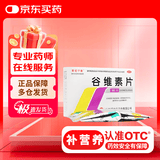 秦诺宁康谷维素片 10mg*50片/盒 镇静助眠 神经官能症 经前期紧张综合症 更年期综合征 