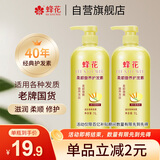 蜂花柔顺护发素1L小麦蛋白营养滋润干枯烫染受损补水顺滑男女士润发乳