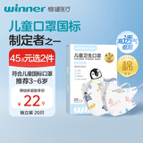 稳健棉里层儿童口罩3-6岁独立装一只一袋20只亲肤透气防尘秋冬季保暖