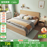 全友家居 现代简约主卧室木板床1.5x2米北欧原木色双人板式床政府补贴