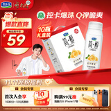 君乐宝【新鲜日期】简醇0蔗糖酸奶控卡爆珠风味发酵乳200g*10瓶礼盒装