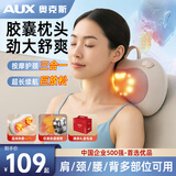 奥克斯（AUX）颈椎按摩器按摩枕腰部按摩仪按摩枕头颈部肩颈背多功能车载按摩靠垫实用送男女老师朋友高档礼物品 【充电米标准款】红光热敷+3档力度+车家两用 送爸爸妈妈父母亲七夕情人教师节长辈高档实用