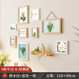 纪恒暄照片墙定制照片相框挂墙客厅相片墙打印照片洗照片免打孔装饰画框 【9框平边-B】原木白-昙花一现