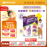 雅培港版小安素保儿加营素儿童成长营养奶粉香草味3-10岁850g中秋送礼