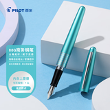 百乐（PILOT）88G钢笔学生练字专用成人书法金属笔杆商务签字笔办公实用礼物 浅蓝圆点 FP-MR3-F-DT-K F咀