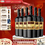 长城（GreatWall）【年终钜惠】星级标品 四星赤霞珠重型瓶国产干红葡萄酒 中粮集团 整箱装750ml*6
