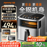 九阳（Joyoung）双热源不用翻面空气炸锅 焱烤 7.8L大容量上可视大视窗不锈钢空炸金属质感外观无油低脂KL80-V587Y