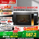 美的（Midea）微波炉烤箱一体机变频家用微波炉900W微烤一体23升平板加热杀菌易清洁X3-233A金色