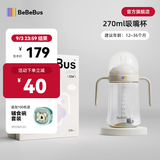 bebebus彩虹学饮杯鸭嘴杯儿童水杯婴儿6个月以上重力球吸管牛奶杯非奶瓶 彩虹学饮杯 270ml 【吸嘴杯】